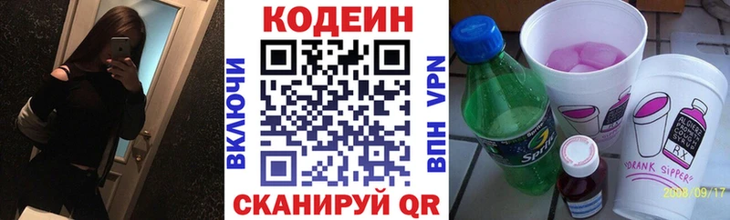 как найти закладки  Сортавала  Codein Purple Drank 