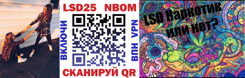 Марки 25I-NBOMe 1,8мг  Сортавала 